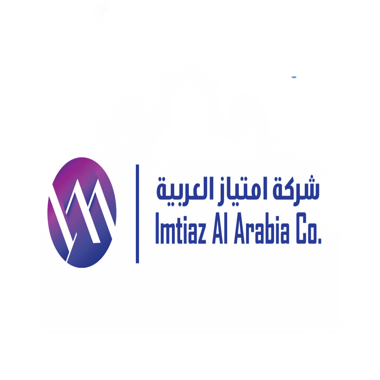 شركة امتياز العربية (Imtiaz)