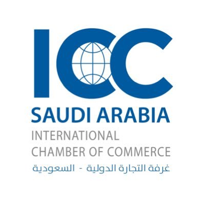 غرفة التجارة الدولية السعودية