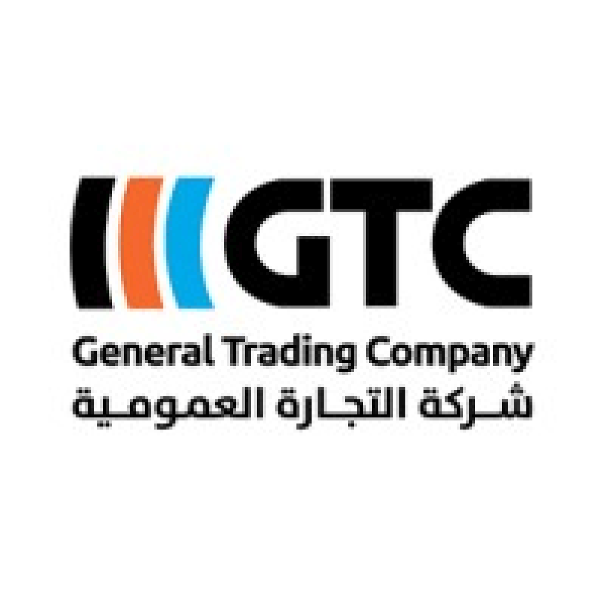 شركة التجارة العمومية (GTC)