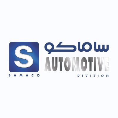 شركة ساماكو للسيارات
